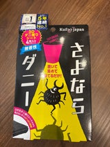 イースマイル さよならダニー 4枚