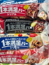 1本満足バーシリアルチョコ2024満足パック 5本