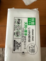 大判厚手おそうじシート 20P