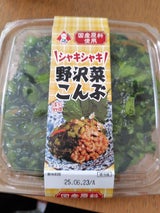 上進漬物工業 野沢菜こんぶ 155g