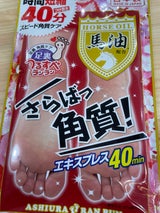 ナヴィス さらばっ角質エキスプレス(馬油配合)