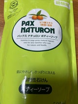 パックスナチュロン 詰替用ボディーソープ 500ml