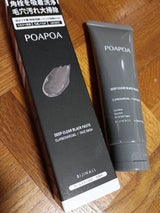 ポアポアDクリア ブラックペースト 120g