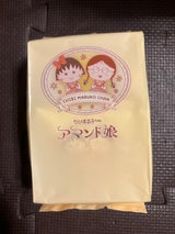 ロリエたこまん ちびまる子ちゃんアマンド娘 4個