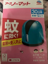 アースノーマット 30日セット スカイブルー 1組