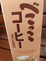 JA奥中山 べこっこコーヒー 1000ml