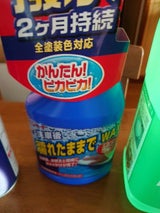 リンレイ 濡れたままでWAX 450ml