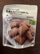 良品計画 植物素材 紅茶とスパイスのサブレ 55g