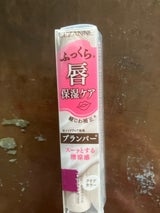 セザンヌ トリートメントリップバーム