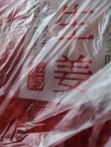 三商 THRIFTY紅生姜 50g