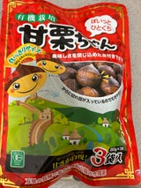 三幸産業 甘栗ちゃん 240g