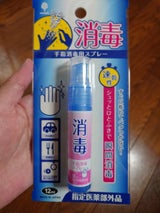 紀陽除虫菊 手指消毒スプレー 12ml