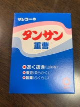 三幸 タンサン 60g