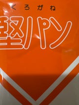 スピナ 堅パン 5枚