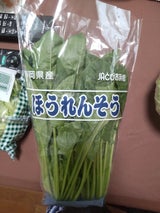 とぴあ浜松 ほうれんそう 袋 200g
