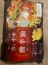 出雲たかはし 冷し中華 酸辛油 2食 袋 400g