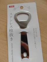 エコー ステンレス栓抜き 1P