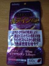 インフィニティー ルテイン60 60粒