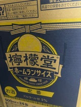 コカコーラ 檸檬堂定番レモン 缶 500ml×24
