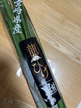 サンロード にら