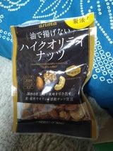 有馬芳香堂 ハイクオリティナッツ 50g