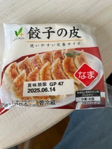 Vマーク 餃子の皮 25枚