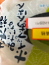 フジ よもぎ大福みたいなホイップあんぱん