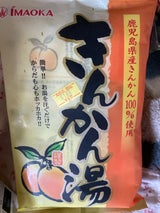 今岡製菓 きんかん湯 和紙調 20g×6