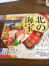 佐藤水産鮨 北の海宝朝市海鮮弁当
