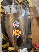 本田 かます開き干し 2尾