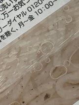 新内農園 生芋こんにゃく 糸 300g