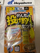 ハヤブサ かんたん投げ釣りセット HA310