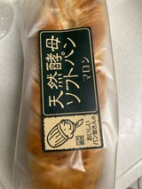 土筆屋 天然酵母ソフトマロン 1コ