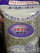 カウゼル ルースタークロスクリーナー LK—3