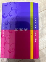 和泉屋 綺麗菓個包装詰合せ 6袋