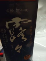 高千穂 露々 米 25度 パック 1.8L