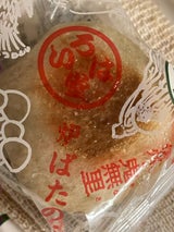 いろは堂 おやき 野沢菜 90g