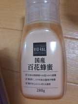 近藤養蜂場 国産百花蜂蜜 280g