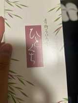 青柳総本家 ひとくち 10個