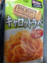 スパイスC バルメニュー キャロットラペ 11g