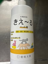 サトー きえ〜る ペット用 詰替 500ml