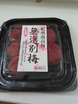 源蔵梅本舗 無選別紀州産南高梅しそ 140g