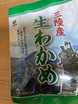 松栄 三陸産カットわかめ 85g