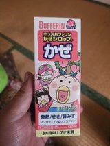 キッズバファリンかぜシロップP 120ml