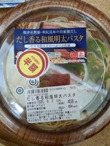 今里 だし香る和風明太パスタ 1食