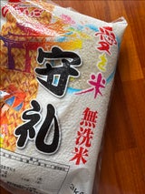 沖縄食糧 愛を米 守礼 国内産 袋 3kg