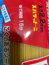 ボルカノ スパゲットーニ 500g