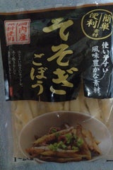 やま食 国産そそぎごぼう 90g