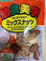 ホクセイ 塩と油不使用のミックスナッツ 31g