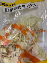 中延園 野菜炒めミックス 300g